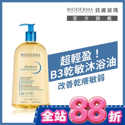BIODERMA 貝膚黛瑪 - 貝膚黛瑪舒益輕沐浴油 1L image