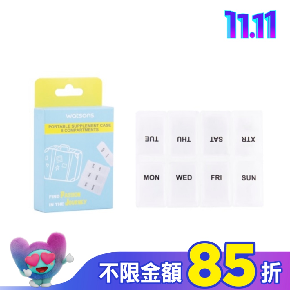 屈臣氏8格藥盒1入