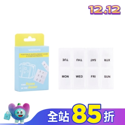 Watsons 屈臣氏 屈臣氏8格藥盒1入　　