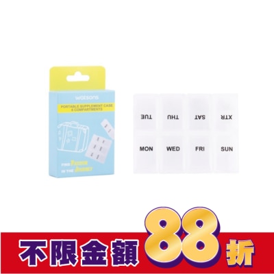 Watsons 屈臣氏 屈臣氏8格藥盒1入　　