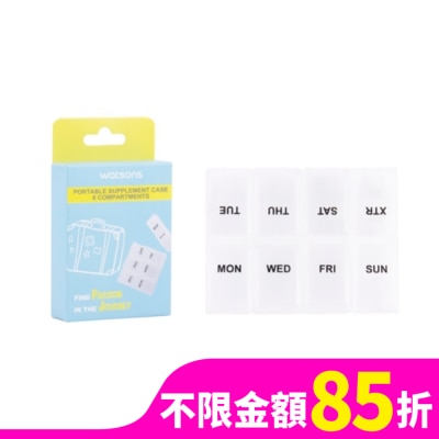 Watsons 屈臣氏 屈臣氏8格藥盒1入　　