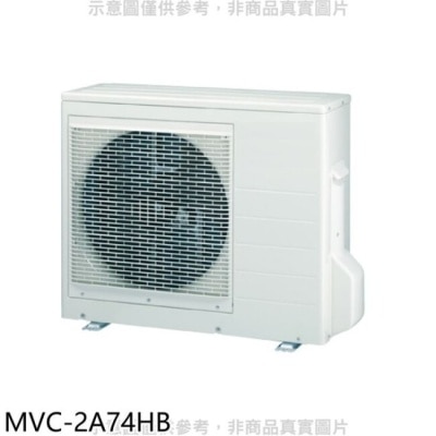 MIDEA美的 美的【MVC-2A74HB】變頻冷暖1對2分離式冷氣外機