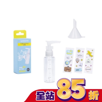 Watsons 屈臣氏 屈臣氏化妝壓瓶50ml 1入(附漏斗)