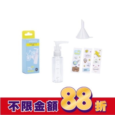 Watsons 屈臣氏 屈臣氏化妝壓瓶50ml 1入(附漏斗)