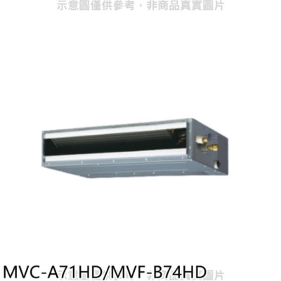 MIDEA美的 美的【MVC-A71HD/MVF-B74HD】變頻冷暖吊隱式分離式冷氣