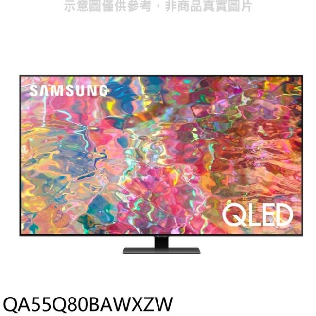 SAMSUNG 三星【QA55Q80BAWXZW】55吋QLED 4K電視