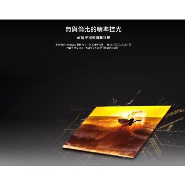 三星【QA75QN85BAWXZW】75吋Neo QLED直下式4K電視(王品牛排餐卷1張)