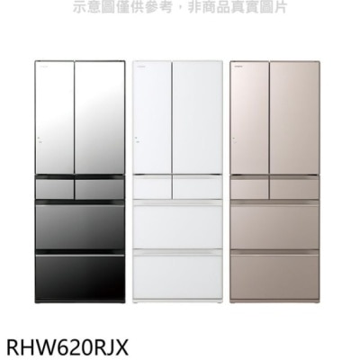 HITACHI 日立家電【RHW620RJX】614公升六門變頻RHW620RJ同款X琉璃鏡冰箱(含標準安裝)(回函贈)