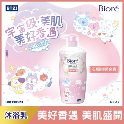 Biore 蜜妮 Biore淨嫩沐浴乳 石榴與鬱金香保濕型1000g_(BT21聯名款/正常款包裝隨機出貨)