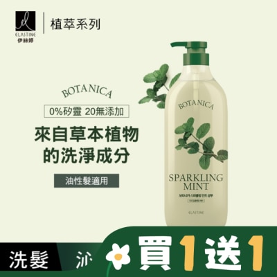 ELASTINE Elastine 植萃系列控油淨化洗髮精(沁涼綠薄荷)