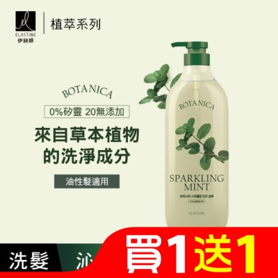 ELASTINE Elastine 植萃系列控油淨化洗髮精(沁涼綠薄荷)
