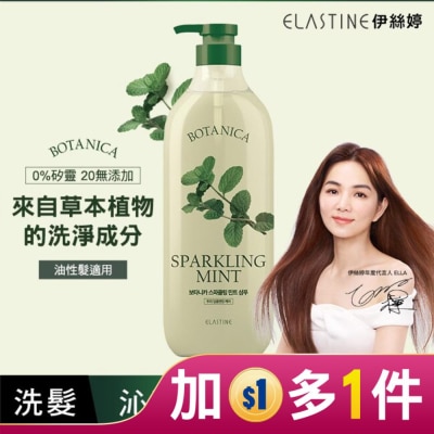 ES Elastine 植萃系列控油淨化洗髮精(沁涼綠薄荷)700ml