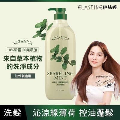 ES Elastine 植萃系列控油淨化洗髮精(沁涼綠薄荷)700ml