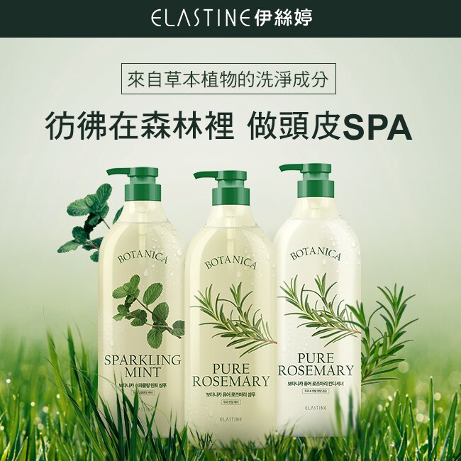 Elastine 植萃系列控油淨化洗髮精(沁涼綠薄荷)700ml