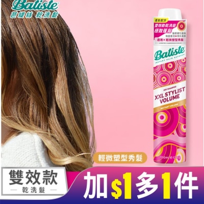 BATISTE Batiste乾洗髮-極致蓬鬆 200ml