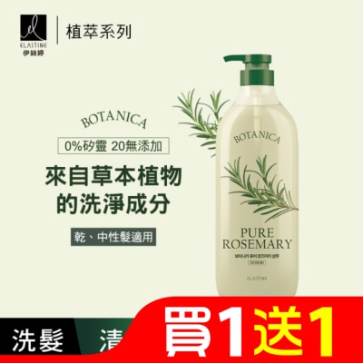ELASTINE Elastine 植萃系列舒緩淨化洗髮精(清新迷迭香)
