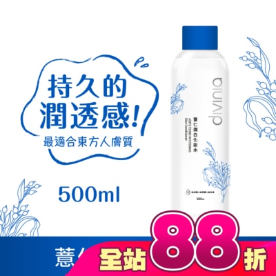 Divinia蒂芬妮亞 - 蒂芬妮亞 薏仁潤白化妝水 500ml
