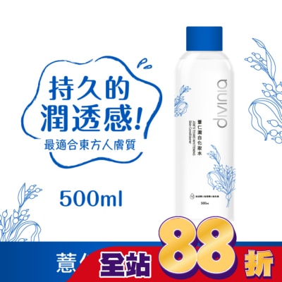 Divinia蒂芬妮亞 - 蒂芬妮亞 薏仁潤白化妝水 500ml