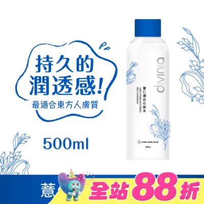 Divinia蒂芬妮亞 - 蒂芬妮亞 薏仁潤白化妝水 500ml