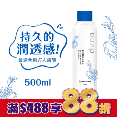 Divinia蒂芬妮亞 蒂芬妮亞 薏仁潤白化妝水 500ml