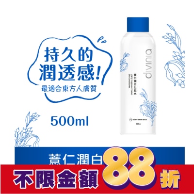 Divinia蒂芬妮亞 蒂芬妮亞 薏仁潤白化妝水 500ml