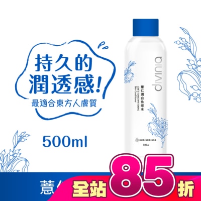 Divinia蒂芬妮亞 - 蒂芬妮亞 薏仁潤白化妝水 500ml
