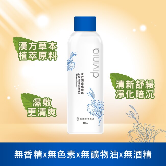 蒂芬妮亞 薏仁潤白化妝水 500ml