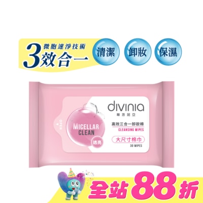 Divinia蒂芬妮亞 - 蒂芬妮亞 高效三合一卸妝棉(透亮) 30s