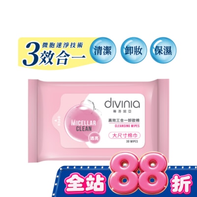 Divinia蒂芬妮亞 - 蒂芬妮亞 高效三合一卸妝棉(透亮) 30s image