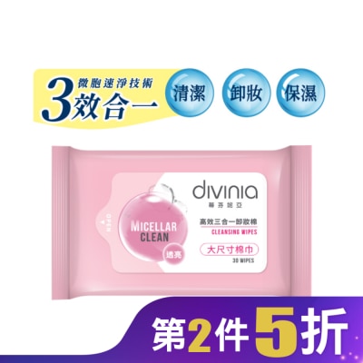 Divinia蒂芬妮亞 蒂芬妮亞 高效三合一卸妝棉(透亮) 30s