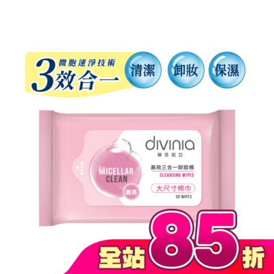 Divinia蒂芬妮亞 - 蒂芬妮亞 高效三合一卸妝棉(透亮) 30s