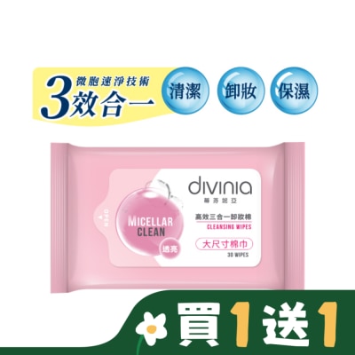 DIVINIA 蒂芬妮亞 高效三合一卸妝棉(透亮) 30s