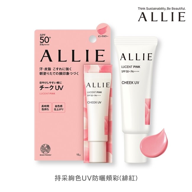 ALLIE 持采絢色UV防曬頰彩(緋紅) (15g)