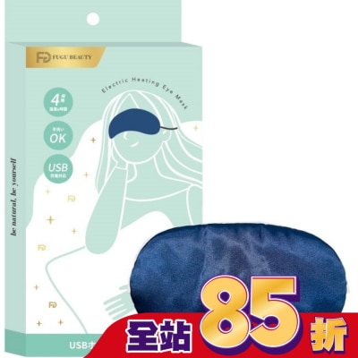 FUGUBEAUTY FUGU BEAUTY真絲熱敷眼罩-藍