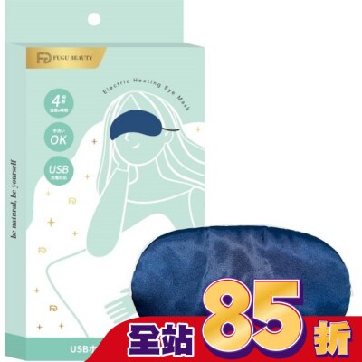 FUGUBEAUTY FUGU BEAUTY真絲熱敷眼罩-藍