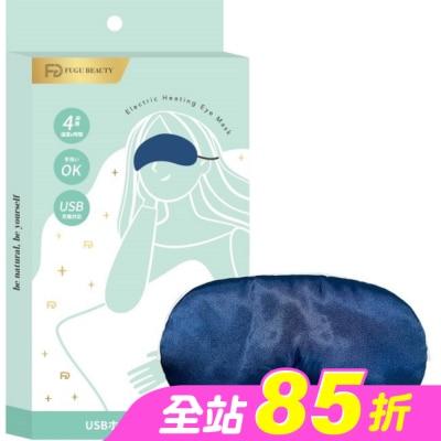 福閣FUGU BEAUTY - FUGU BEAUTY真絲熱敷眼罩-藍