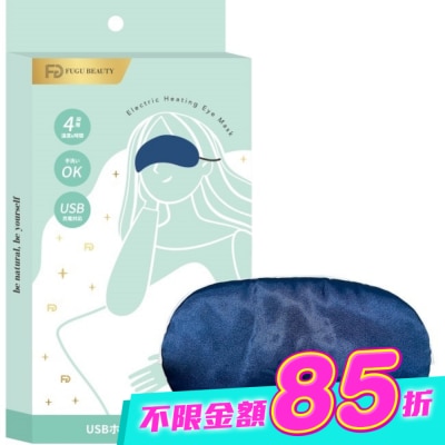 福閣FUGU BEAUTY - FUGU BEAUTY真絲熱敷眼罩-藍 image