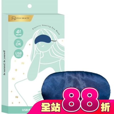福閣FUGU BEAUTY - FUGU BEAUTY真絲熱敷眼罩-藍