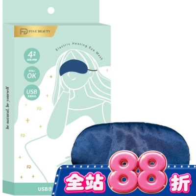 福閣FUGU BEAUTY - FUGU BEAUTY真絲熱敷眼罩-藍 image