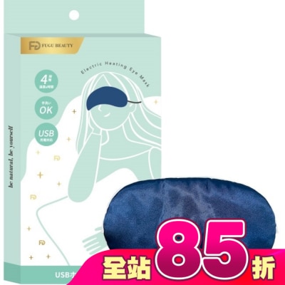 福閣FUGU BEAUTY - FUGU BEAUTY真絲熱敷眼罩-藍