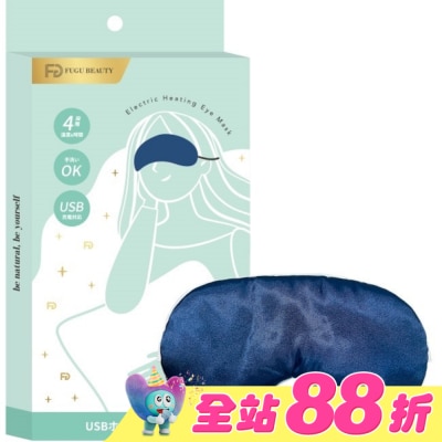 福閣FUGU BEAUTY - FUGU BEAUTY真絲熱敷眼罩-藍