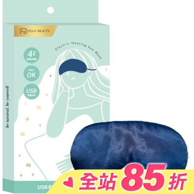 福閣FUGU BEAUTY FUGU BEAUTY真絲熱敷眼罩-藍
