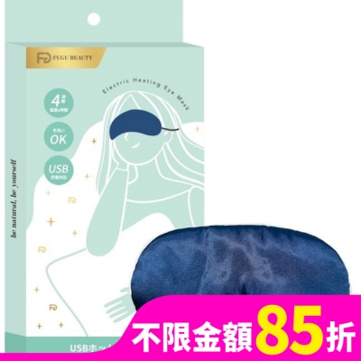 福閣FUGU BEAUTY FUGU BEAUTY真絲熱敷眼罩-藍