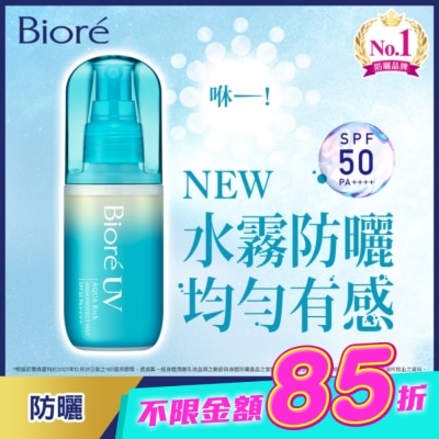 Biore 蜜妮 - Biore含水防曬水珠噴霧SPF50 PA++++ 60ml image