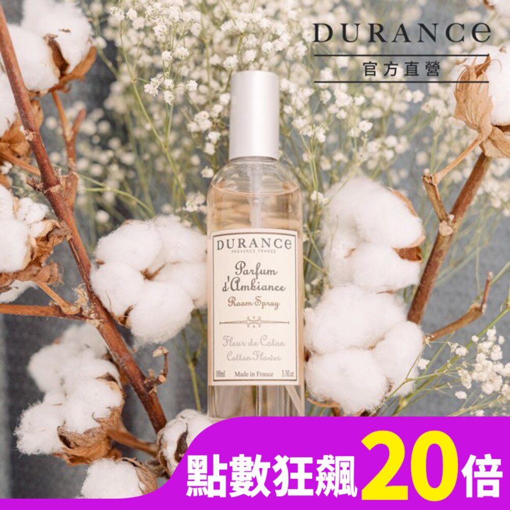 DURANCE朵昂思 無花果樹大地居家香氛噴霧(100ml)