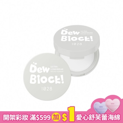 1028 1028 Dew Block!超保濕蜜粉餅 透明