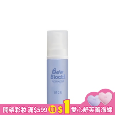 1028 1028 Dew Block! 超保濕定妝噴霧 30ml