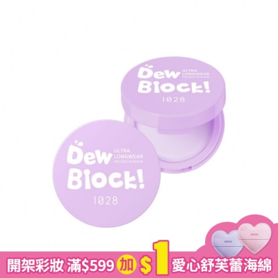 1028 1028 Dew Block!超保濕蜜粉餅 嫩紫