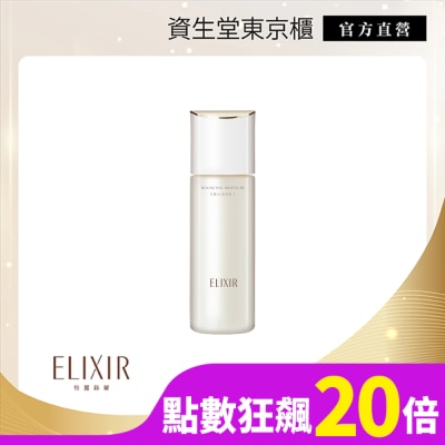 SHISEIDO 資生堂 ELIXIR怡麗絲爾膠原彈潤精華乳清爽型