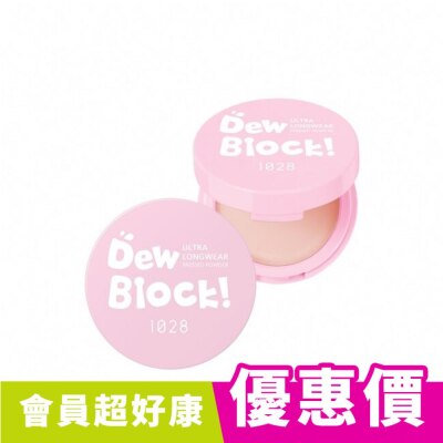 1028 1028 Dew Block!超保濕蜜粉餅 柔膚